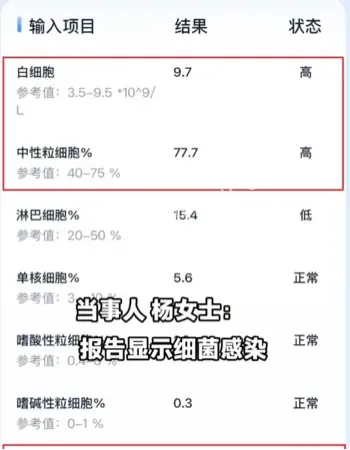 上海女子如厕感染粪便病菌